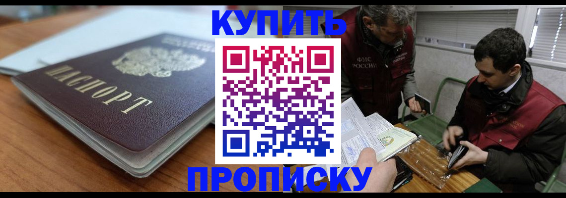 временная регистрация гарантия в Грязях