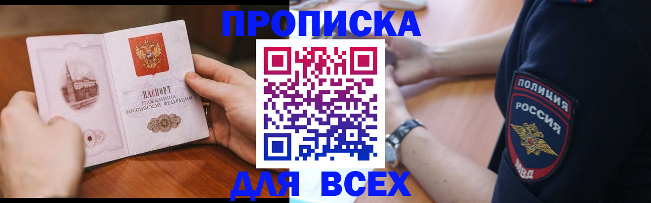 регистрация в Грязях