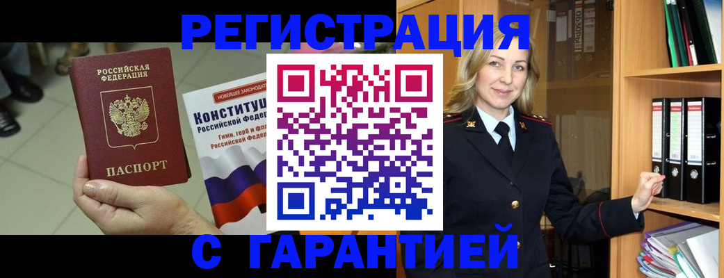 прописка поиск в Грязях