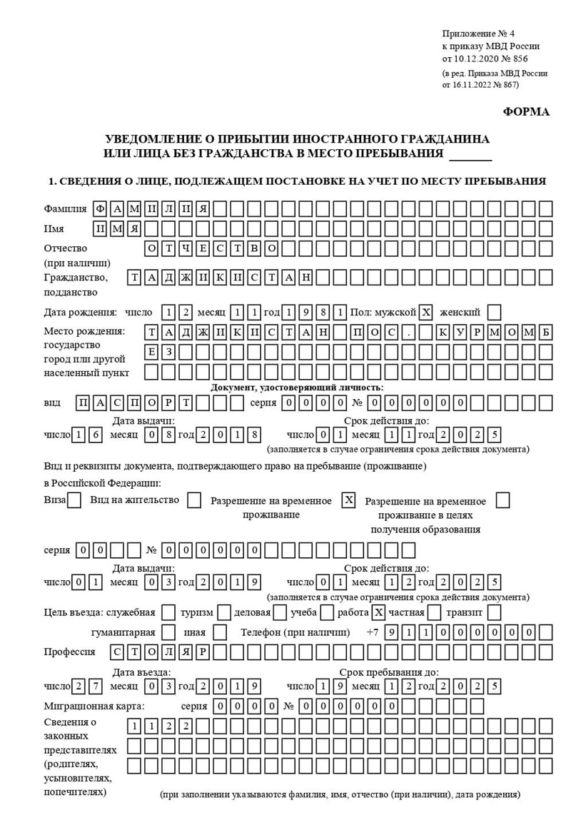 временная регистрация в Грязях